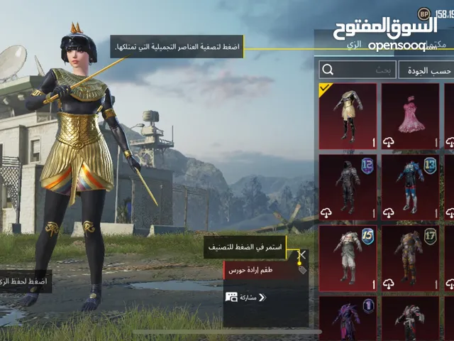 Pubg Accounts and Characters for Sale in Zarqa