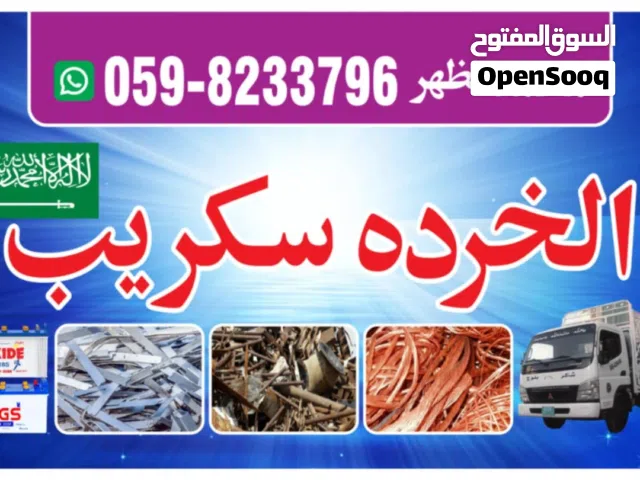 Buying all types of scrap material and old  Muhammad Mazhar   stuff.we are in Jaddah.Like