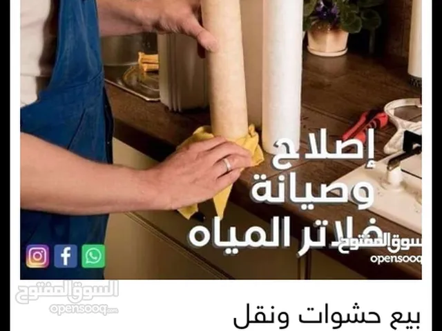 فلاتر بيع حشوات واصلاح ونقل وتركيب