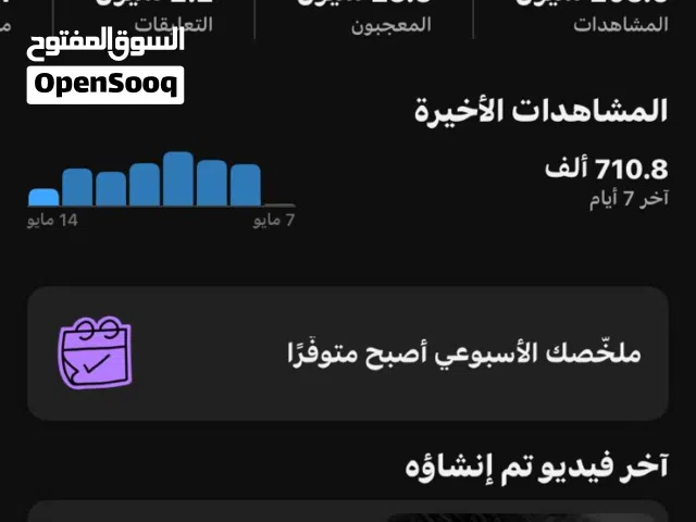 قناة يوتيوب للبيع