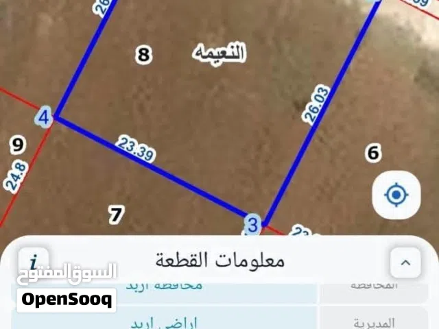 نمرة أرض للبيع