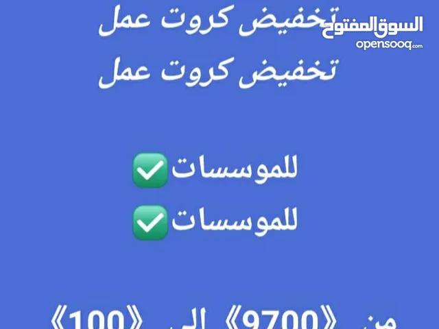 مكتب خدمات عامه
