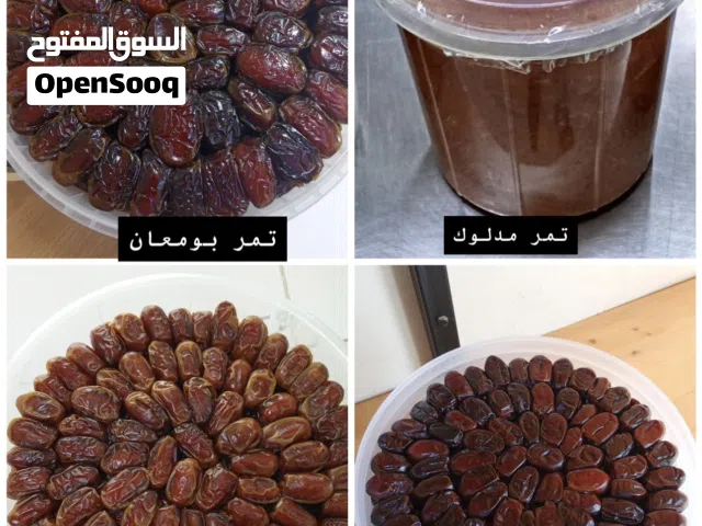 عروض عيد الفطر المبارك لا يفوتكم تمورنا عمانيه فاخره واسعارنا مميزه