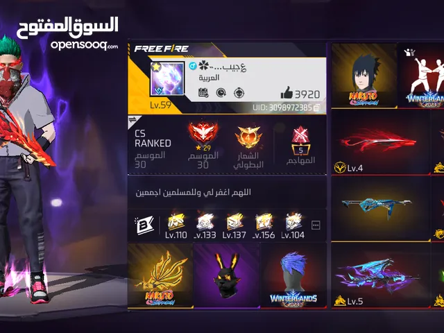 بيع حساب فري فاير بيع جساب فري فاير