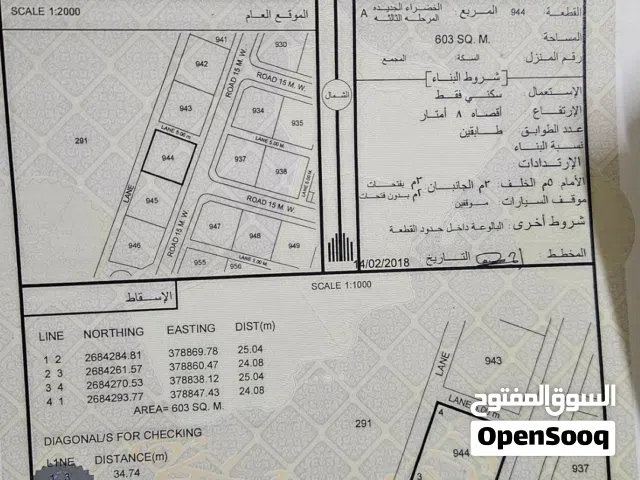 ارض للبيع في الخضراء قرب حديقة البريمي