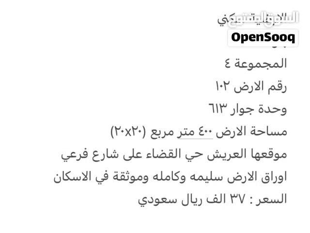 ارضية سكنيه بخورمكسر
