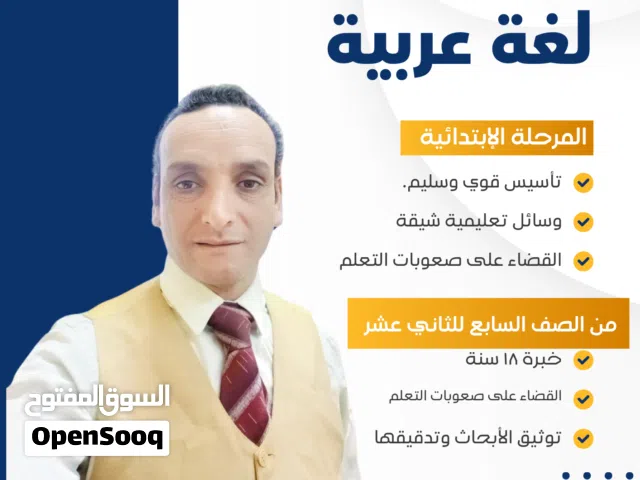 دروس خصوصية في  اللغة العربيةPrivate courses in Arabi وتدقيق لغوي لأبحاث الماجستير والدكتوراة.