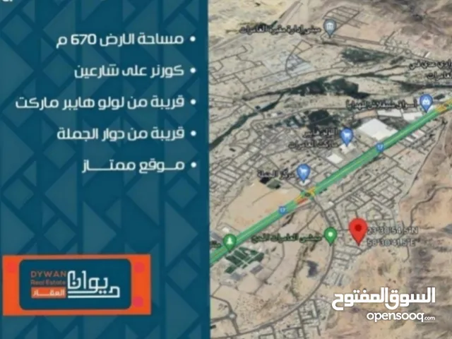 Residential Land for Sale in Muscat Amerat