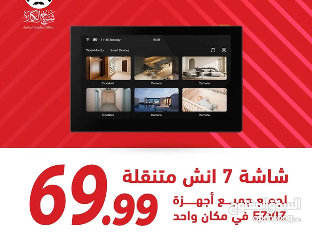 شاشة EZVIZ SD7 المتنقلة شامل توصيل مجانا عرض لمدة أسبوع