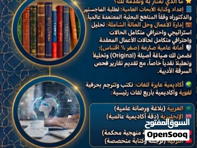 أكاديمية الابتكار لكتابة الأبحاث العلمية للماجستير و الدكتوراه