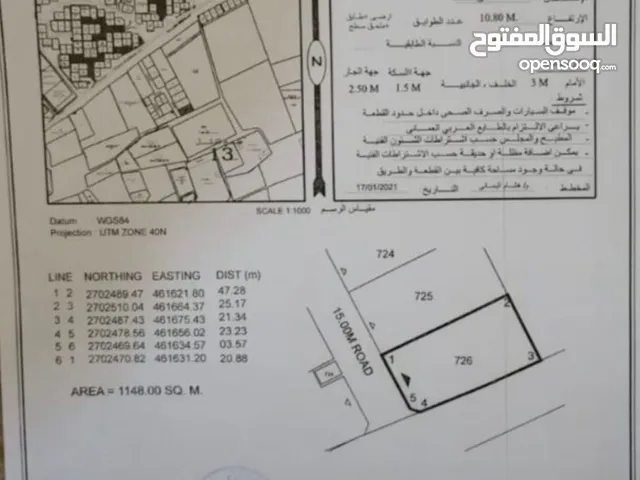 ارض سكنيه صحار فلج القبائل 1 مساحه 1148متر ب30 الف للشاري الجاد فقط