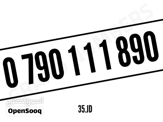 Zain VIP mobile numbers in Irbid