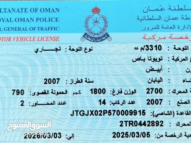 تيوتا باص 2007