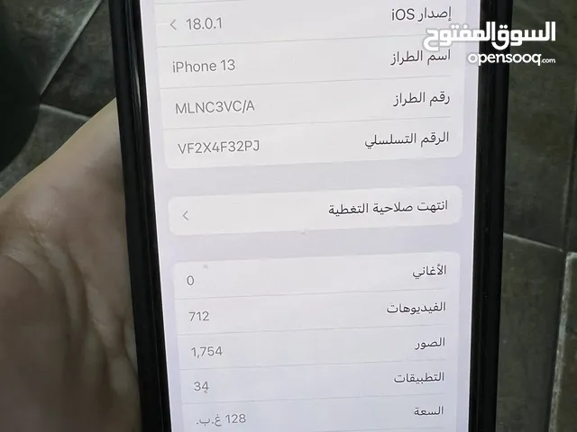 Apple iPhone 13 128 GB in Amman