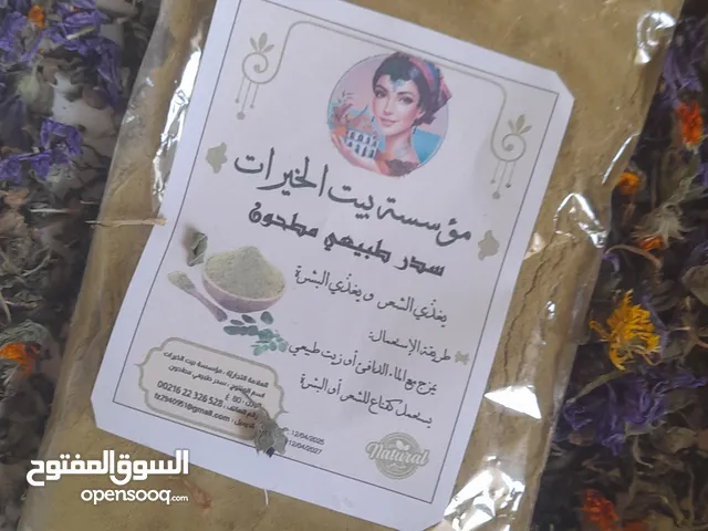 مسحوق سدر طبيعي بدون اي إضافات