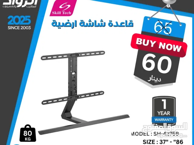 قاعدة شاشة أرضية (ستاند طاولة) شديدة التحمل من Skill Tech موديل SH-4275B