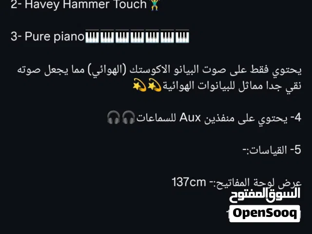 بيانو مستعمل للبيع