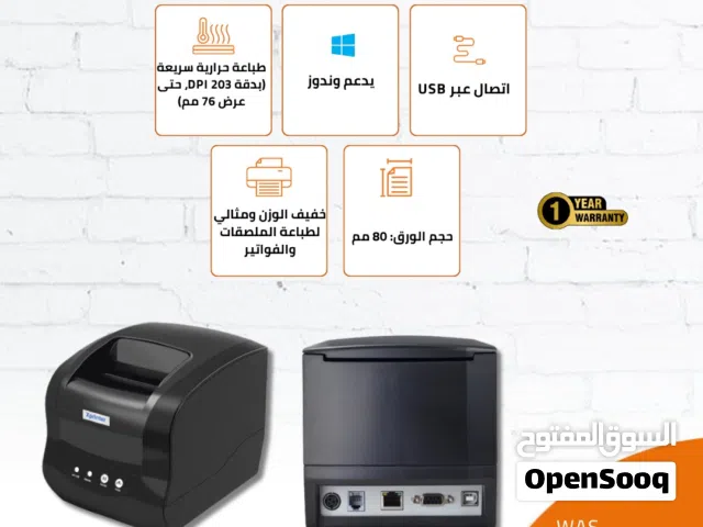 طابعة ليبل سلكية حرارية -Xprinter XP-365B خفيفة ومثالية للفواتير والملصقات