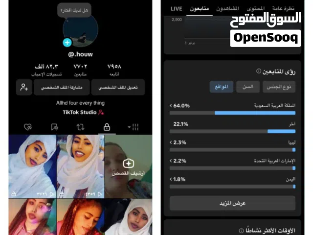 حسابات تك توك سعودى لى البيع