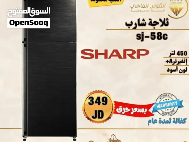 ثلاجه شارب المميزه اسود سيراميك 450 ليتر سعر حرق