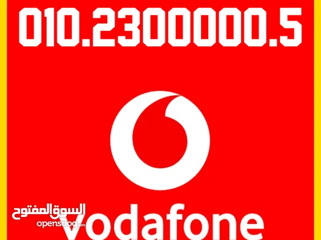 رقم فودافون Vodafone Premium 