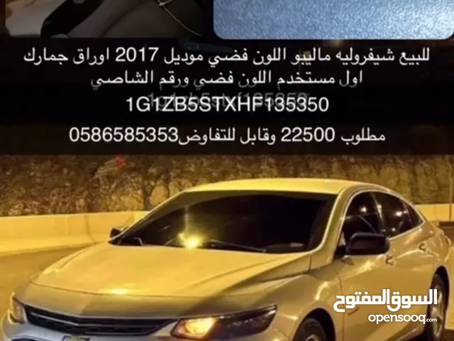 Used Chevrolet Malibu in Sharjah