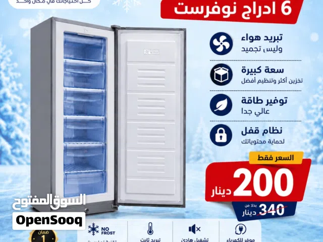 فريزر ناشونال 6 أدراج نوفرست