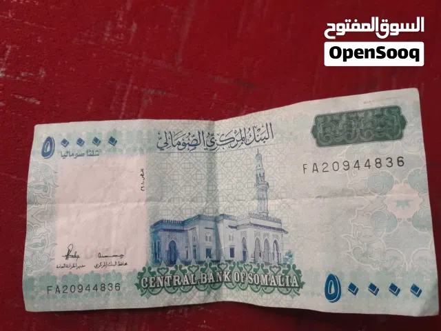 50000 خمسين ألف صومالي
