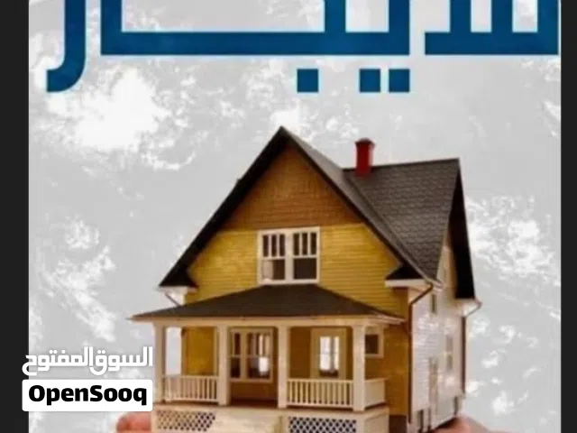 شقة للايجار في منطقة الوزيرية