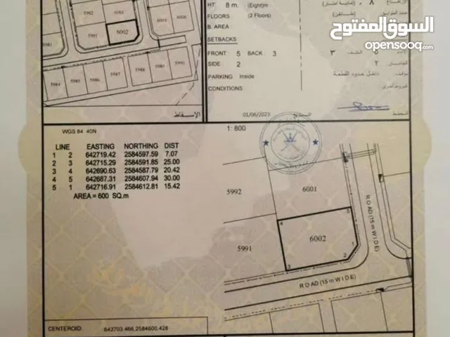 Residential Land for Sale in Muscat Amerat