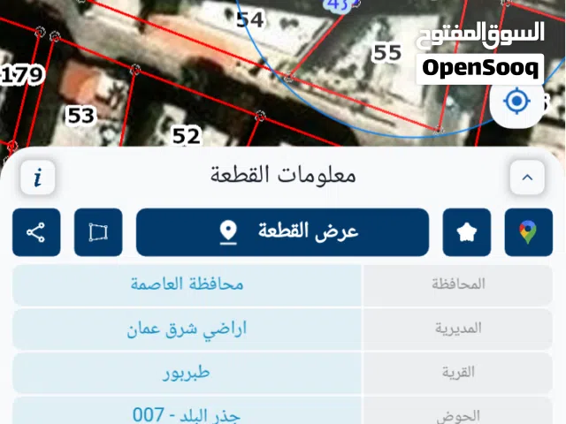 ارض مع عماره بناء قديم السعر غير قابل للتفاوض ارجو عدم تدخل الوسطاء