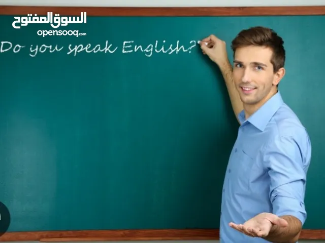 أستاذ اللغة الانجليزية تأسيس وتقوية. تطوير المحادثة باللهجة الأمريكية