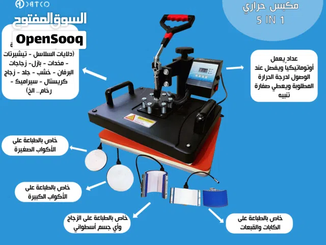 مشروع الطباعة الحراري