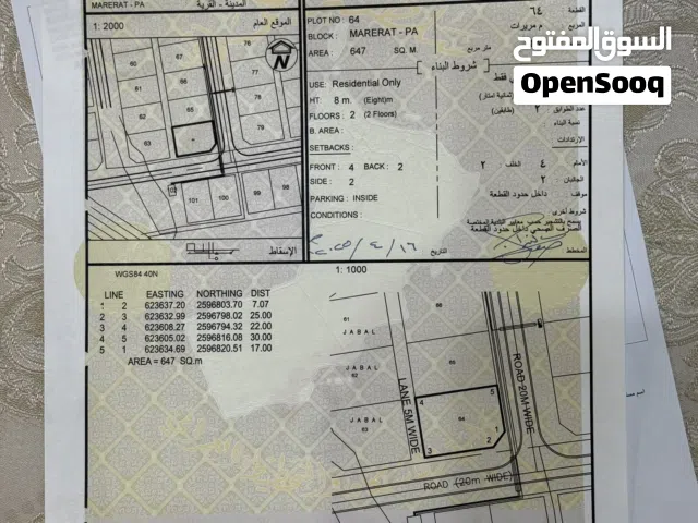 ارض في سعال مطله على شارع الأنصب
