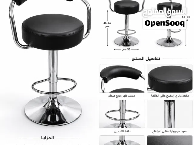كراسي بار ستول