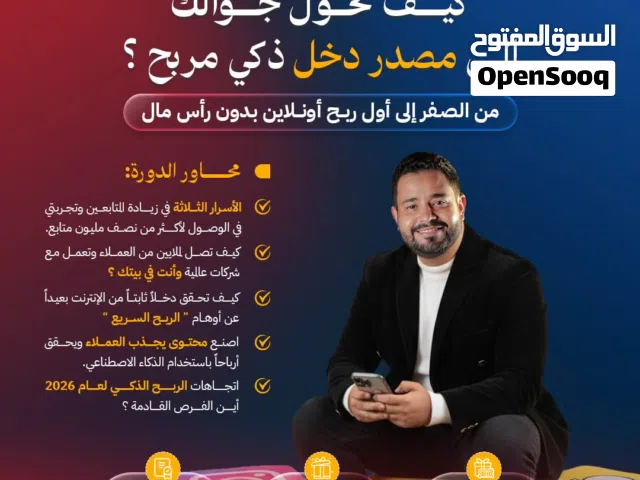 كيف تحول أدوات الذكاء الاصطناعي الئ مصدر دخل حقيقي