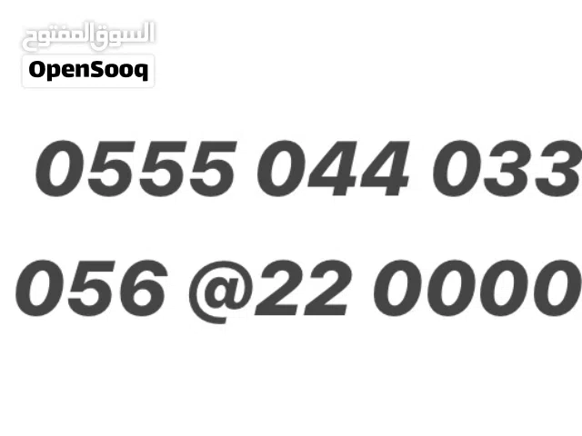Etisalat VIP mobile numbers in Abu Dhabi