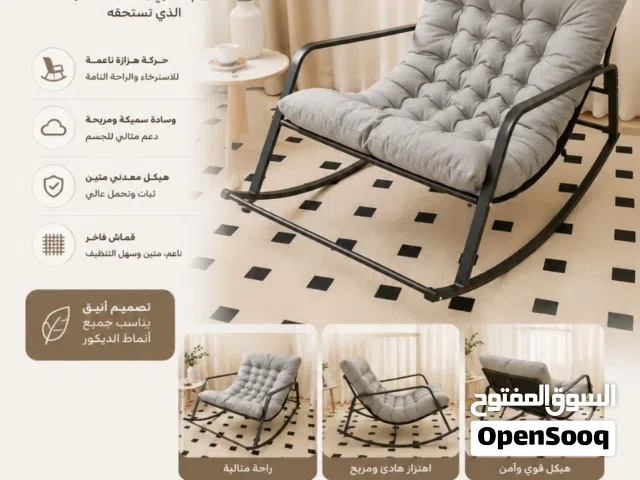 كرسي هزاز عصري بتصميم أنيق ومريح