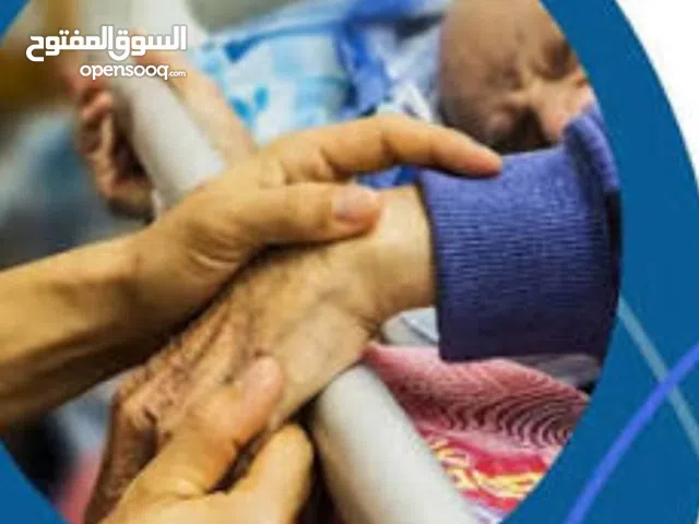 رعاية تمريضية منزلية مع توفير مرافقين صحيين