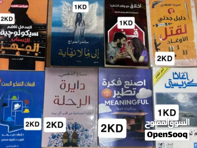 كتب جديده حاله ممتازه للبيع