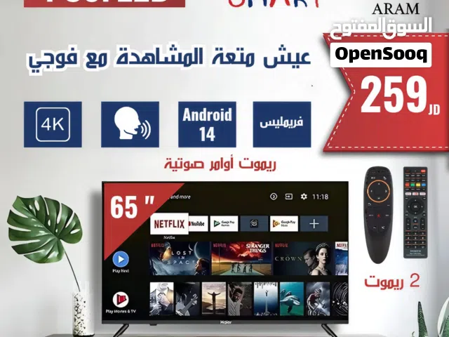 شاشات فوجي اقوى على مستوى الاردن  أندرويد 14 فل سمارت مع رموتين 65 انش