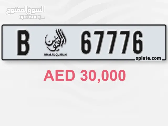 للبيع رقم مميز كود أم القيوين B 67776 For Sale: Premium Umm Al Quwain Plate Number – B 67776