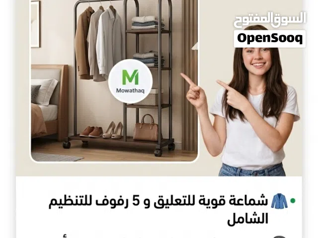 ستاند ملابس عملاق 5 رفوف بعجل - شماعة ومنظم هدوم وشوزات موفر للمساحة