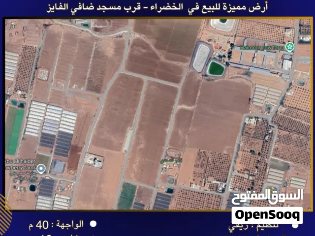 Residential Land for Sale in Amman Al-Khadra'