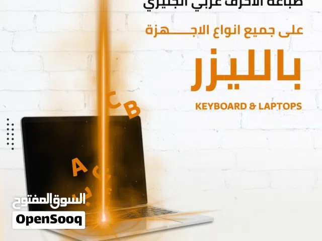 -تعريب وطباعة وحفر جميع الأحرف والأشكال على جميع الأجهزة و الكيبورد ب استخدام الليزر-Laser Print