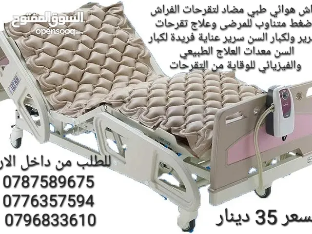 فرشة هوائية طبية للوقاية من تقرحات الفراش الناتجة عن عدم تدفق الهواء تحت المريض