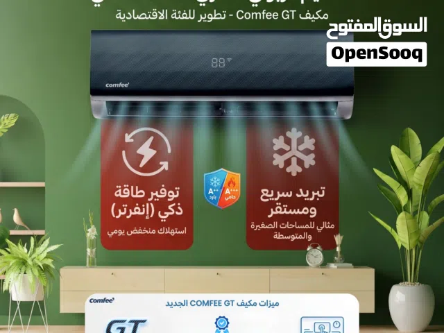 Other 0 - 1 Ton AC in Amman