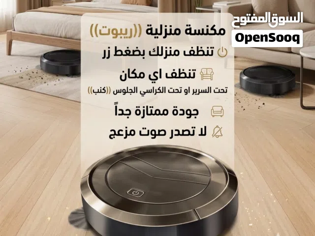 مكنسة روبوت عملية لا تصدر اس صوت ولا تزعج جودة ممتازة جداً تنظف اي مكان تريده  جودة ممتازة جداً