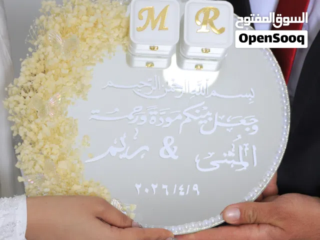 صواني دبل فناجين قهوة او شاي مكتوب عليهم