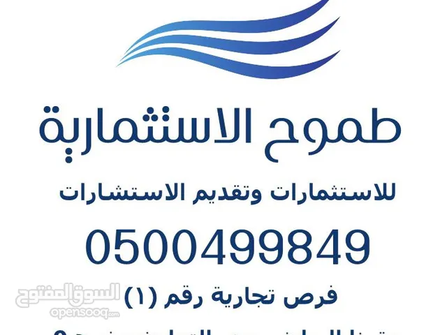 (فرصة تاسيس شركة تسويق) مميزه